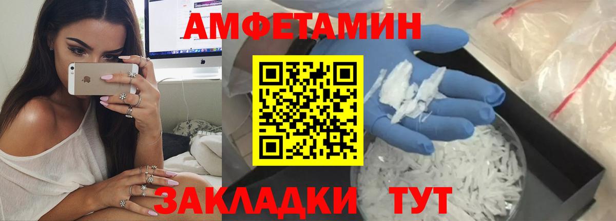 АМФЕТАМИН Розовый  Вход с VPN  Черкесск 