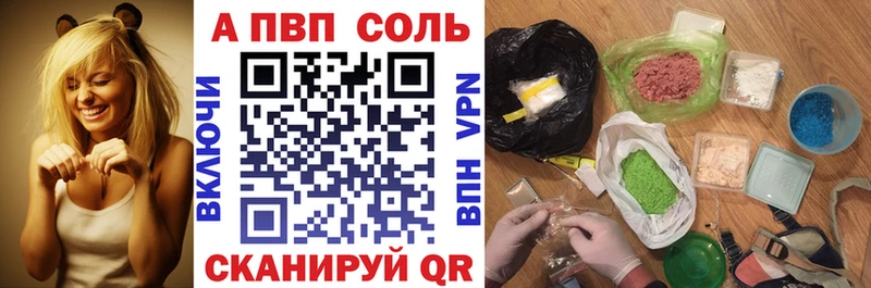 Alpha-PVP кристаллы  продажа наркотиков  Черкесск 
