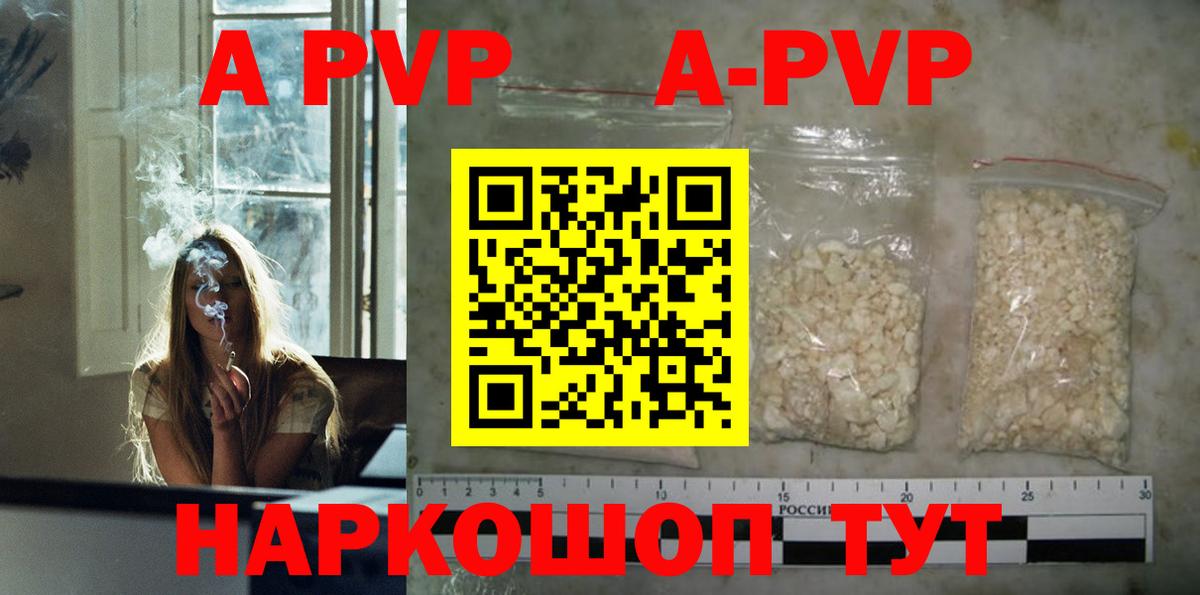 Alfa_PVP мука Черкесск