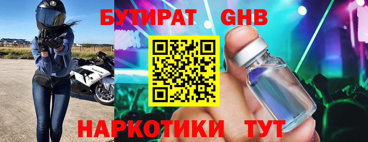 Черкесск  Бутират буратино  Вход с VPN 