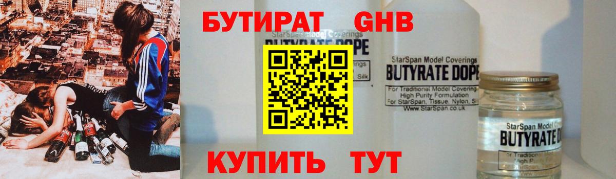 Бутират оксана Черкесск