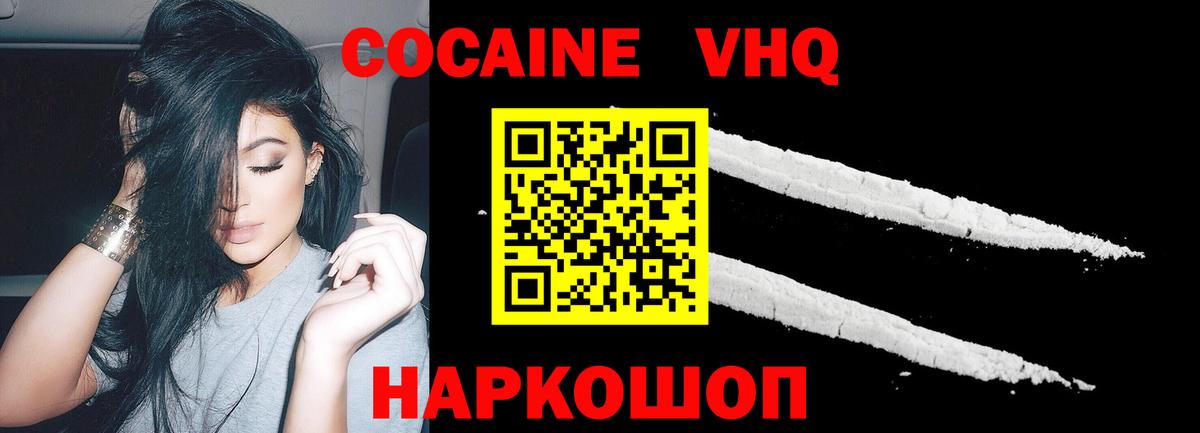 Черкесск  Кокаин Columbia  Кокаин  Вход с VPN  Кокаин VHQ 