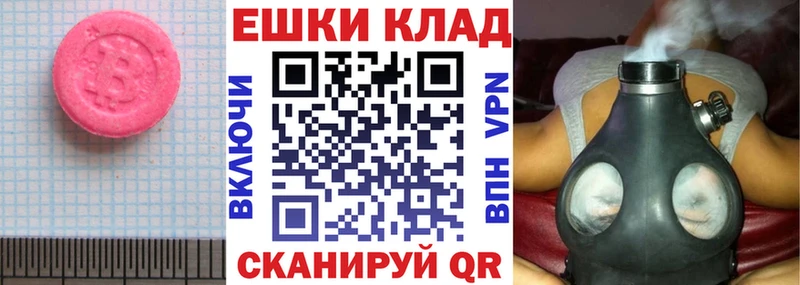 ЭКСТАЗИ 250 мг  даркнет сайт  Черкесск 