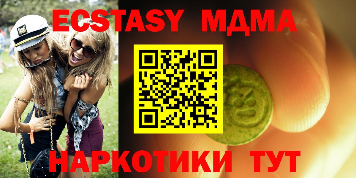 Экстази диски Черкесск
