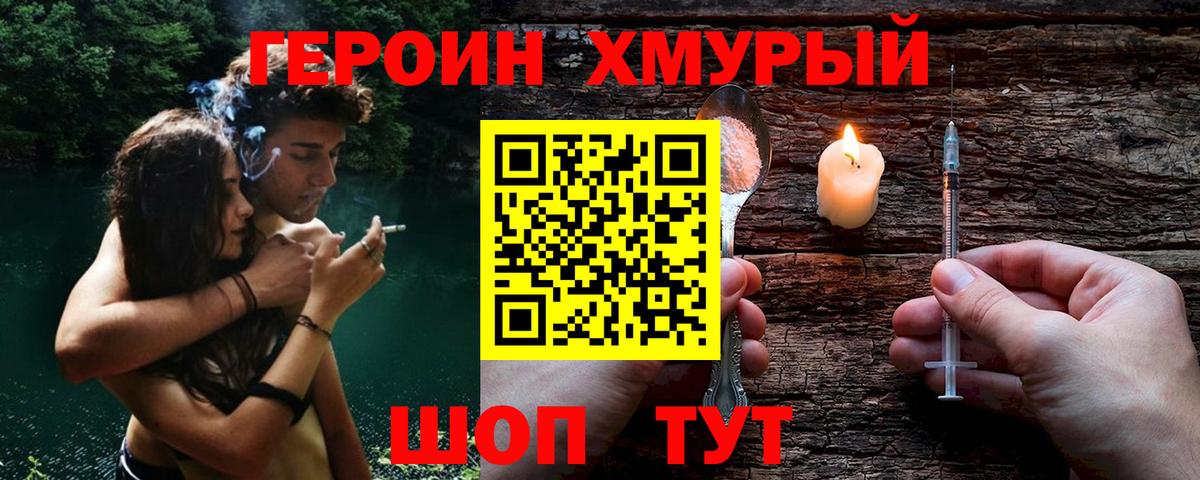 Черкесск  ГЕРОИН герыч  Вход с VPN 