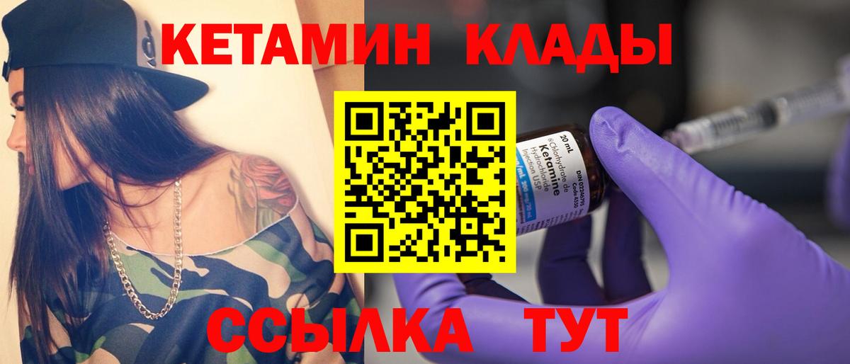 Черкесск  КЕТАМИН ketamine  Кетамин ketamine  Вход с VPN 