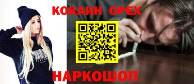 кокаин VHQ Малгобек