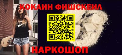 кокаин VHQ Малгобек