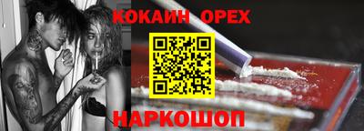 кокаин VHQ Малгобек