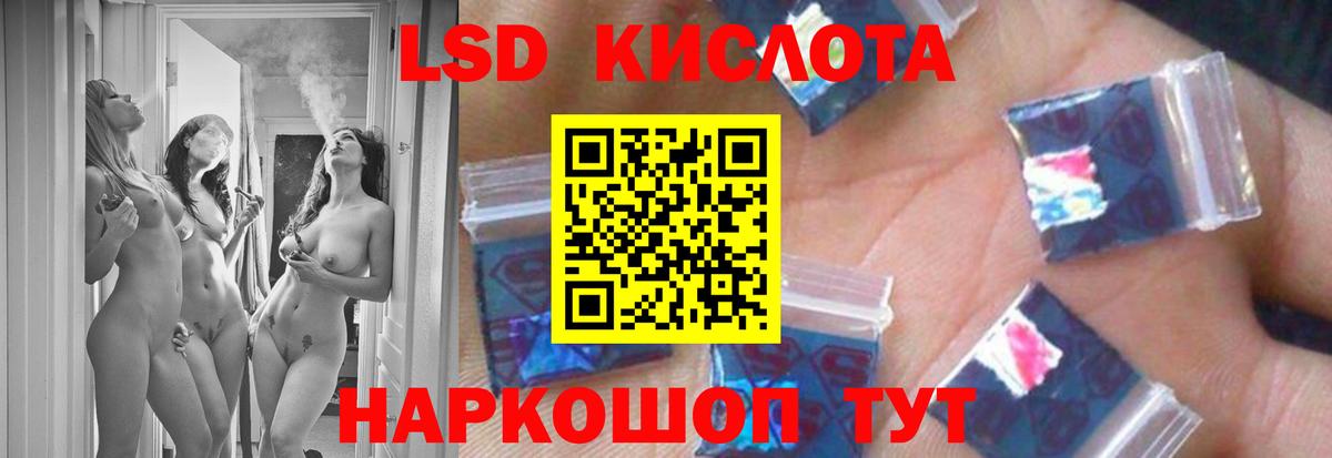 LSD-25 экстази кислота  Вход с VPN  Черкесск  LSD-25 экстази ecstasy 