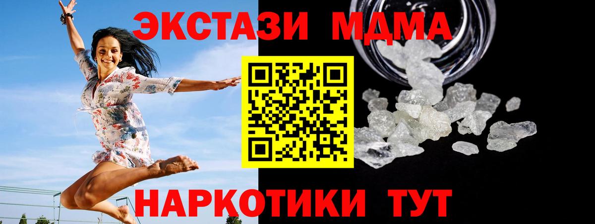 MDMA молли Черкесск