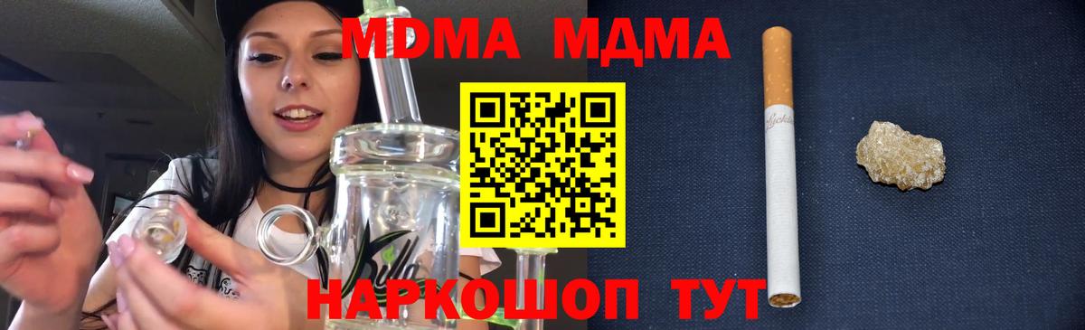 МДМА VHQ  Вход с VPN  MDMA VHQ  Черкесск 