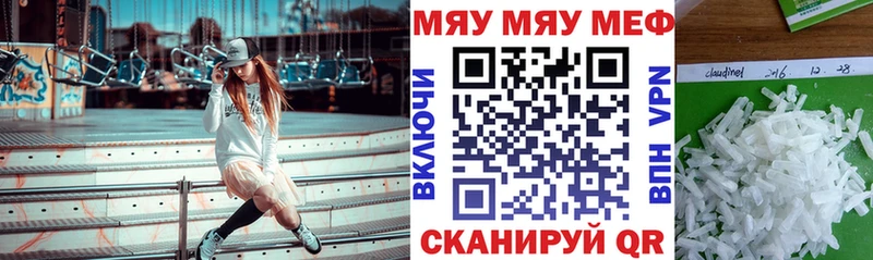 Мефедрон мука Черкесск