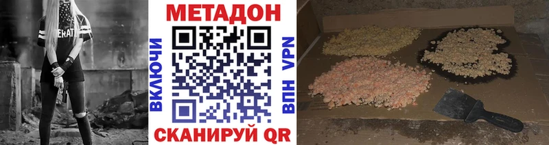 Метадон кристалл  Черкесск 