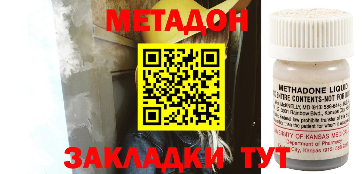 МЕТАДОН белоснежный  mega ONION  shop какой сайт  Вход с VPN  Метадон кристалл  Черкесск 