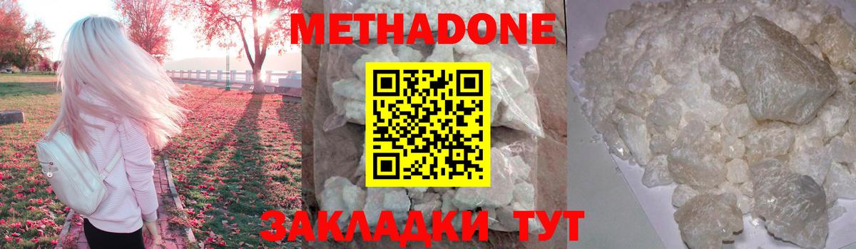 Метадон белоснежный Черкесск