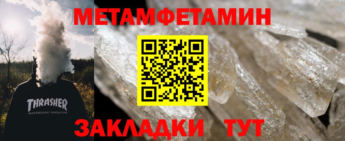 Метамфетамин винт Черкесск