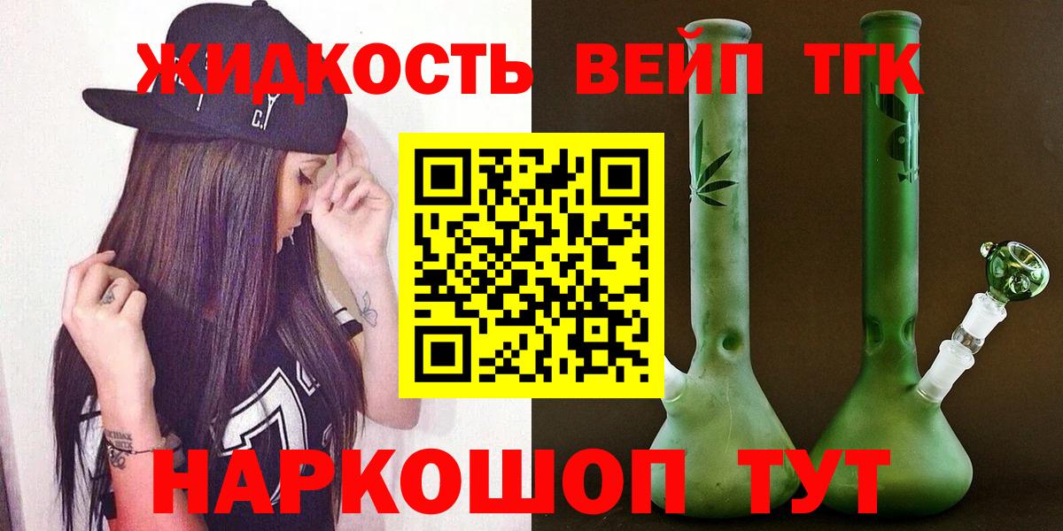 Дистиллят ТГК гашишное масло  магазин продажи наркотиков  Черкесск  Вход с VPN  ТГК Wax 